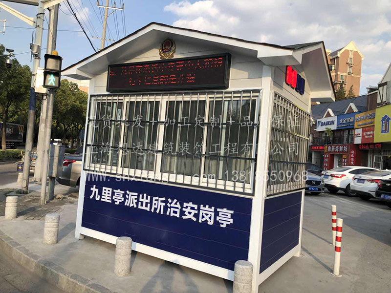 治安崗?fù)?05 治安崗?fù)?05